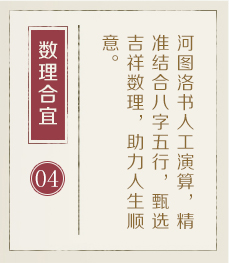 清远哪里起名字好-起名流程四