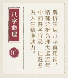 清远哪里起名字好-起名流程一